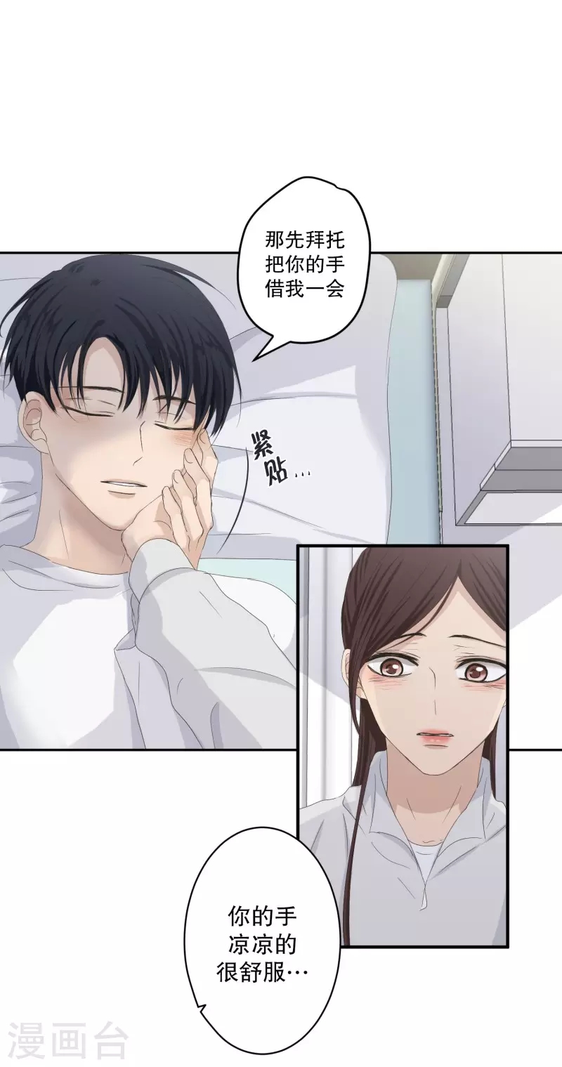 第124话 关系的变化40-第124话