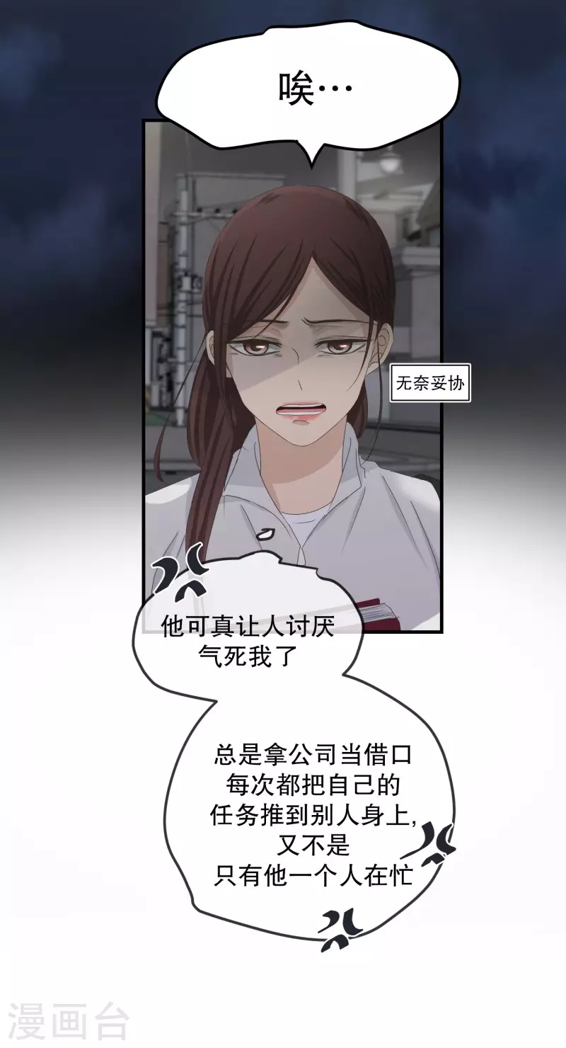 第124话 关系的变化40-第124话