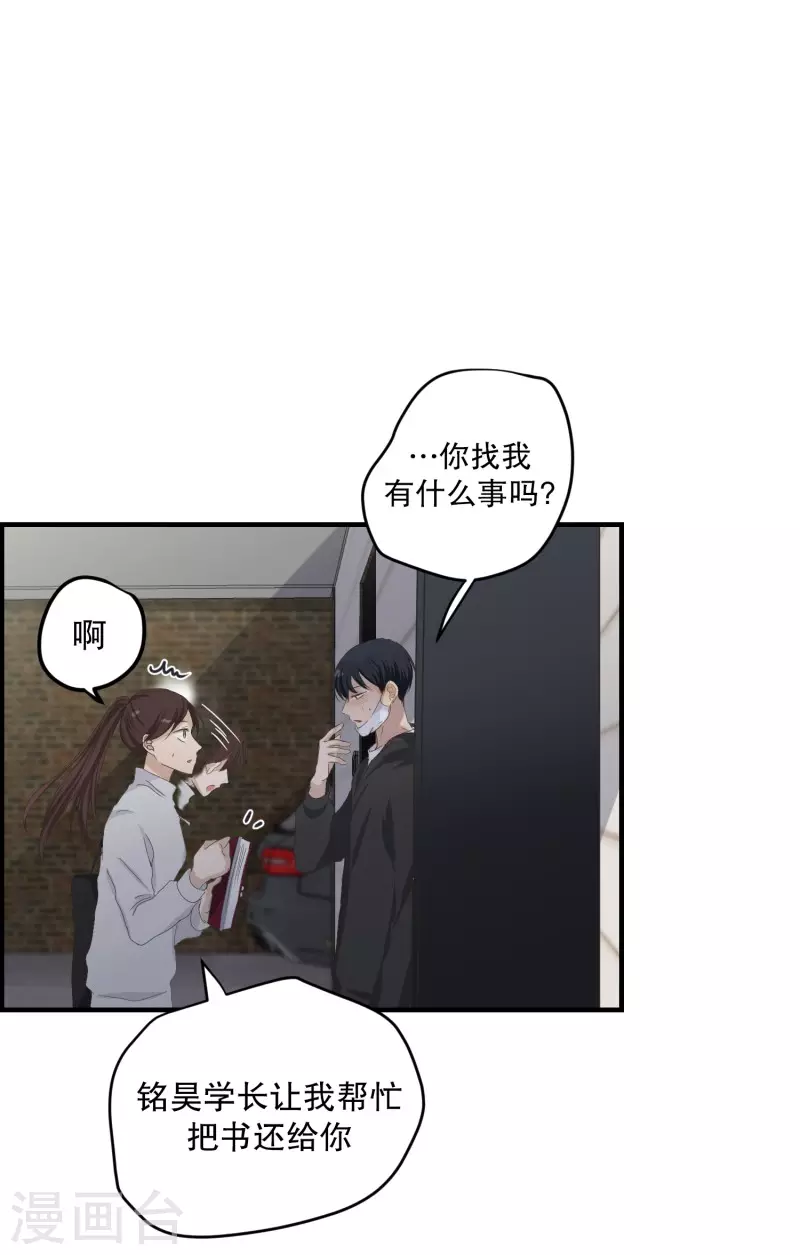 第124话 关系的变化40-第124话