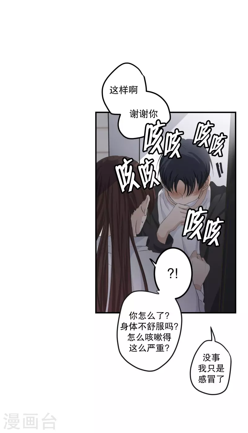 第124话 关系的变化40-第124话