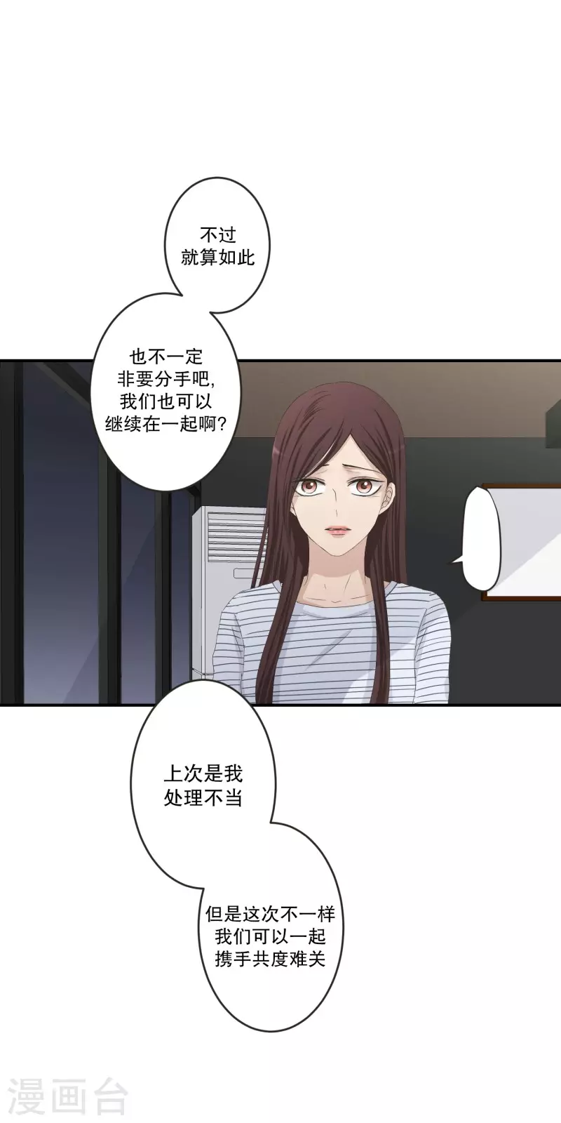 第126话 关系的变化42-第126话