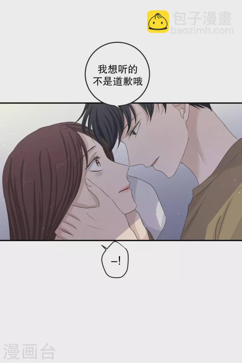 現在是37.2℃ - 第126話 關係的變化42 - 5