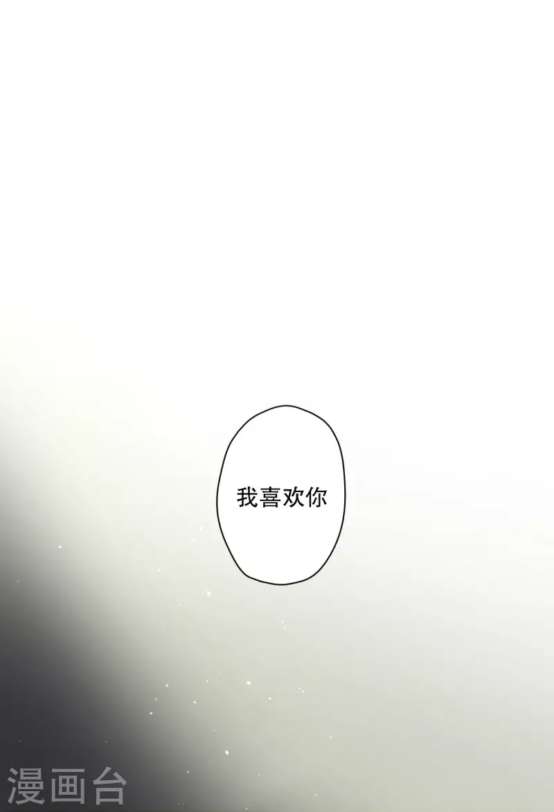 現在是37.2℃ - 第126話 關係的變化42 - 2