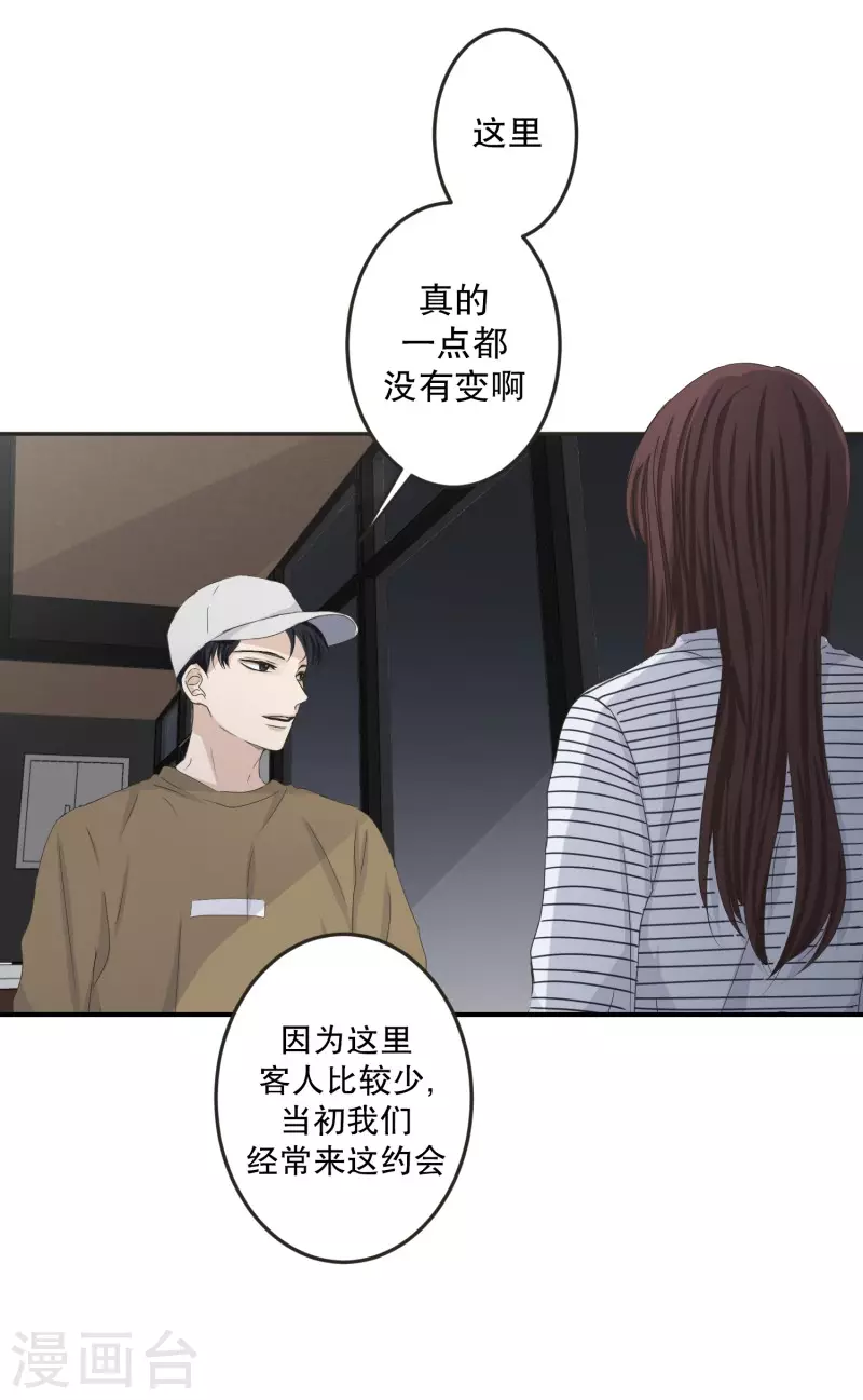 第126话 关系的变化42-第126话