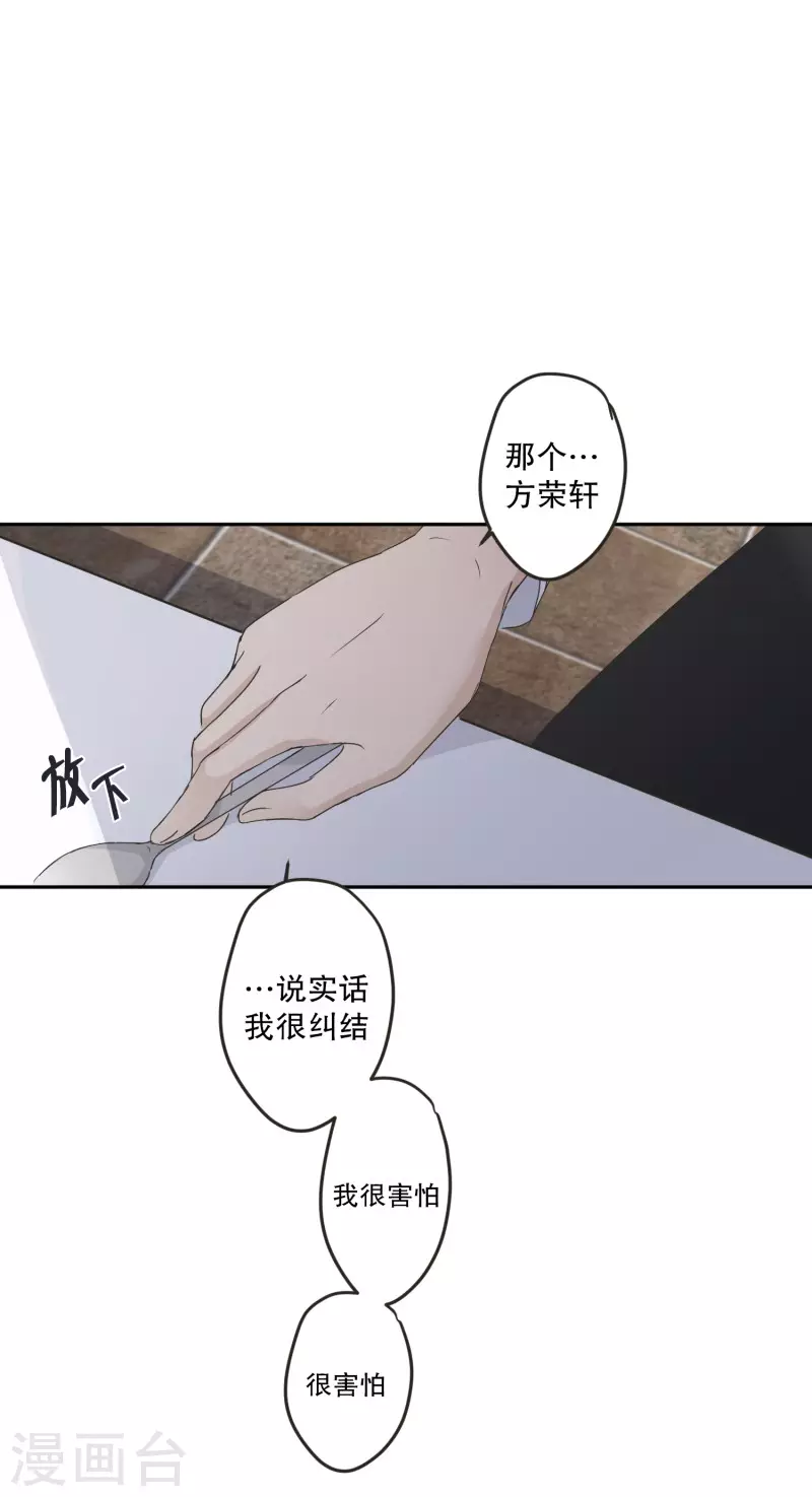 第126话 关系的变化42-第126话