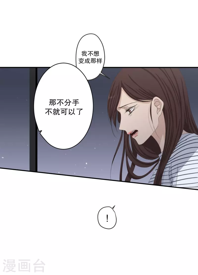 第126话 关系的变化42-第126话