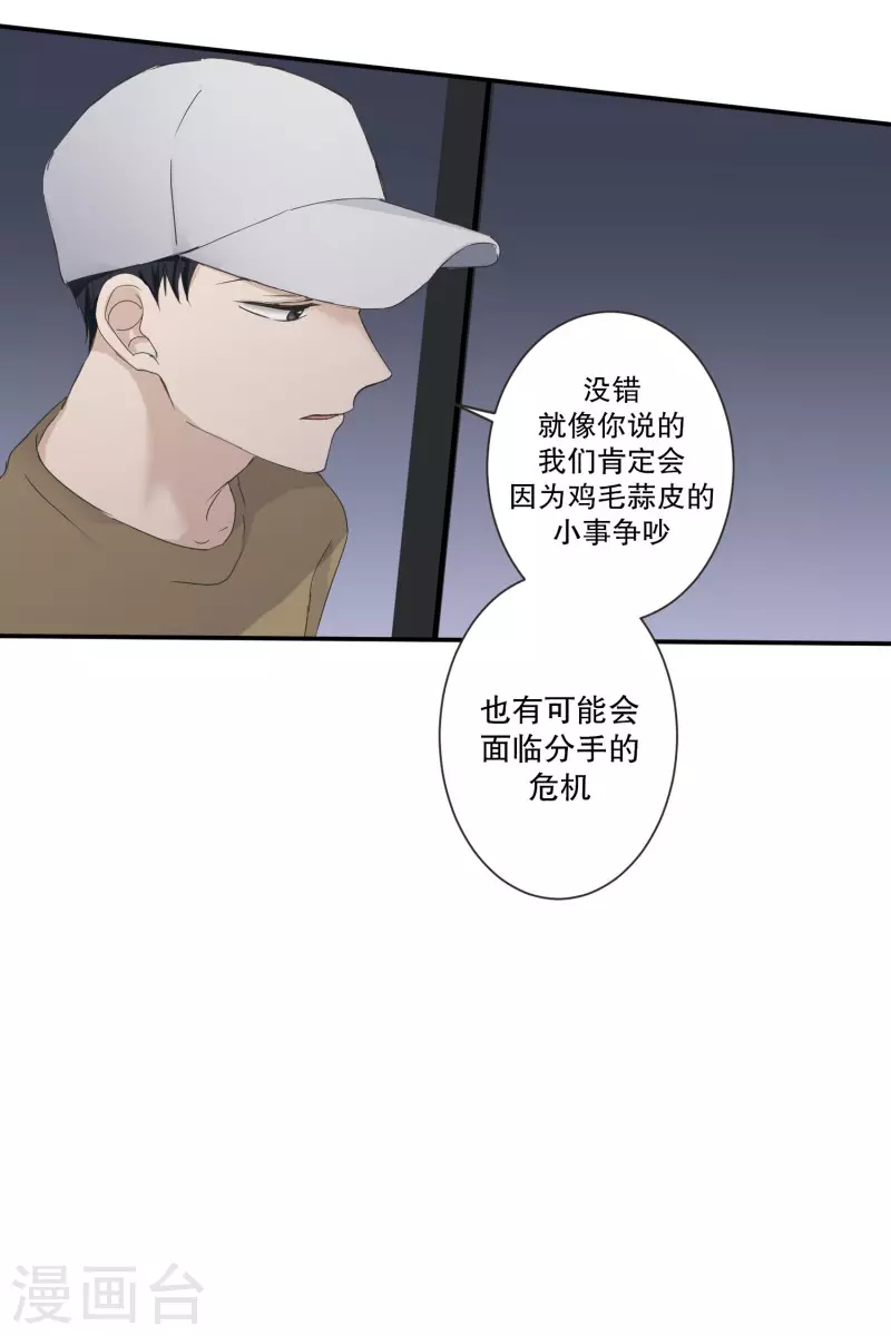 第126话 关系的变化42-第126话