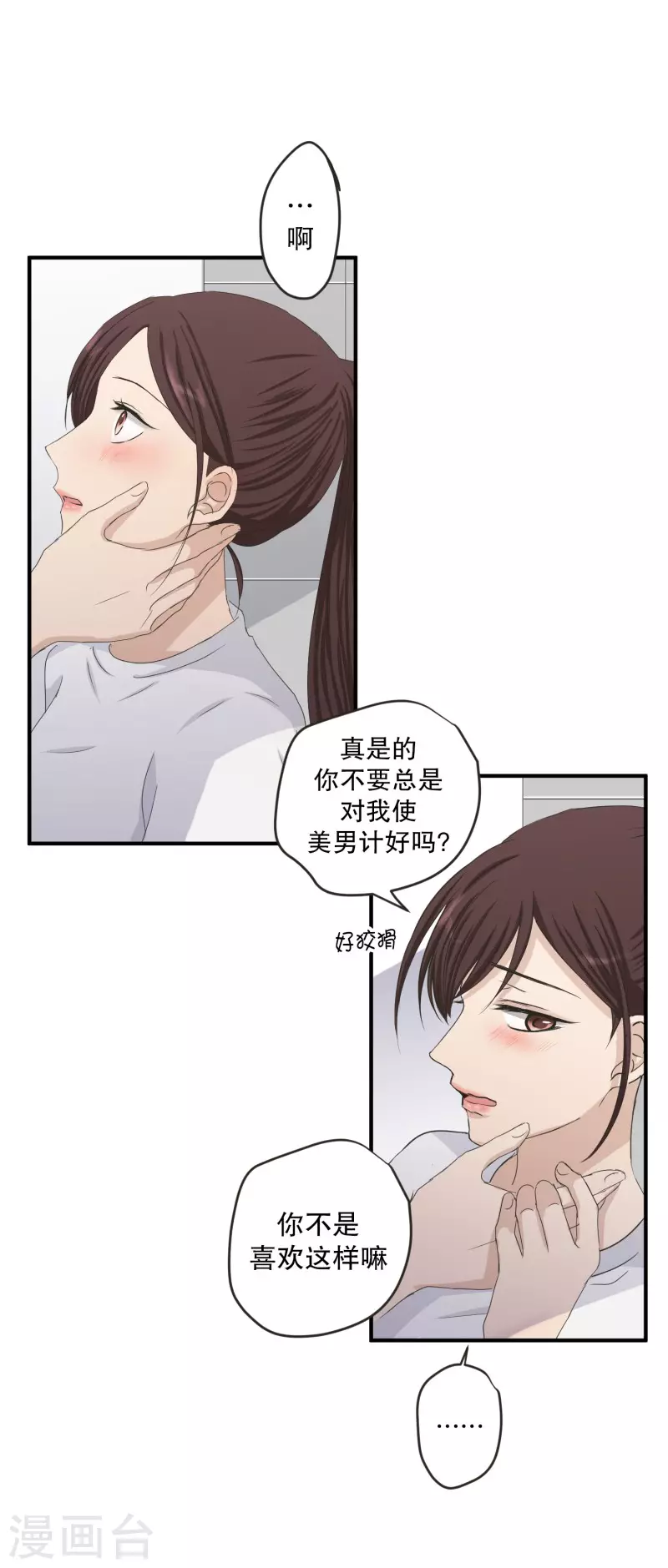 第128话 迈出第一步2-第128话