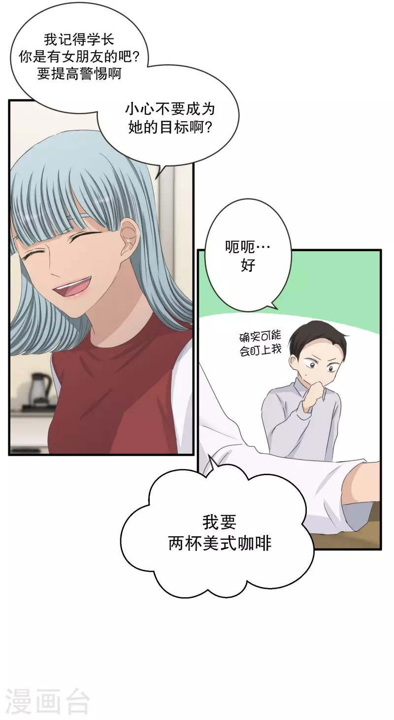 現在是37.2℃ - 第130話 邁出第一步4 - 1