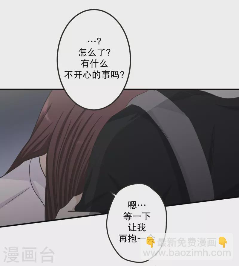 現在是37.2℃ - 第130話 邁出第一步4 - 5