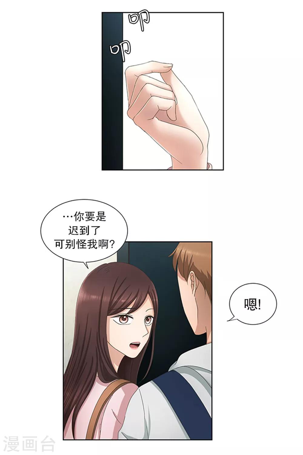 第14话 如果我们14-第14话