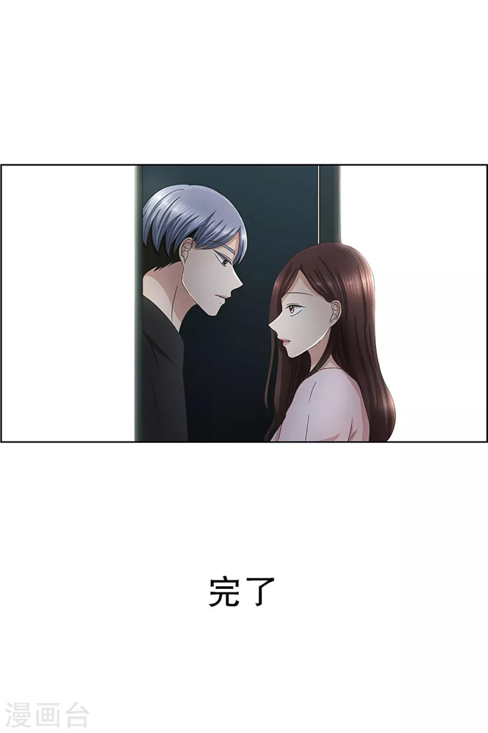 第14话 如果我们14-第14话