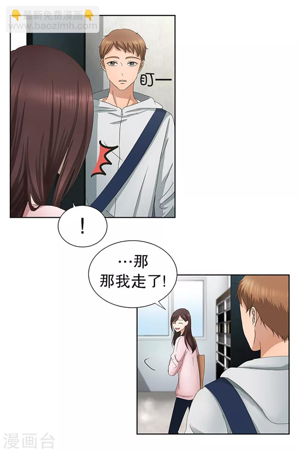 第14话 如果我们14-第14话