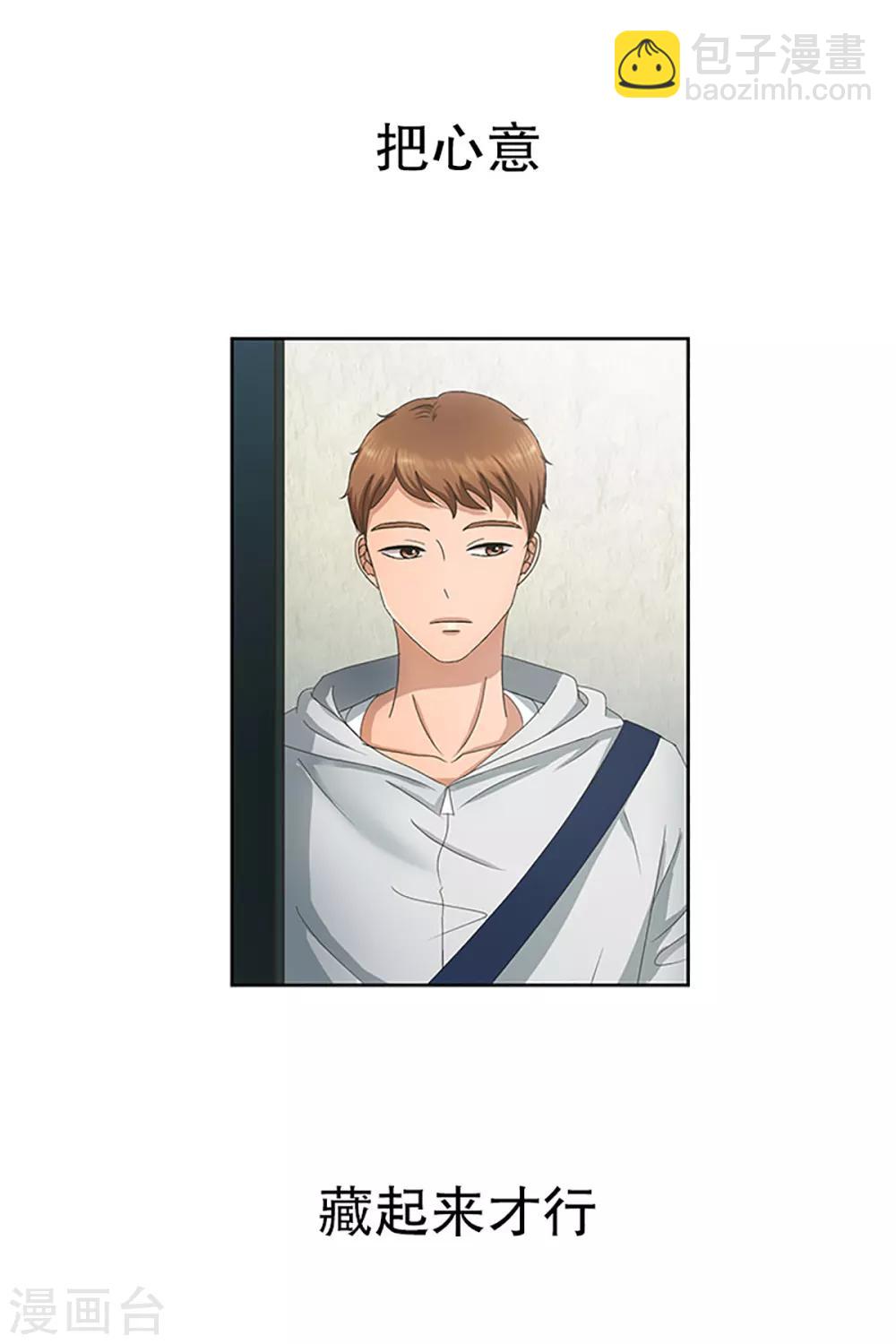 第14话 如果我们14-第14话