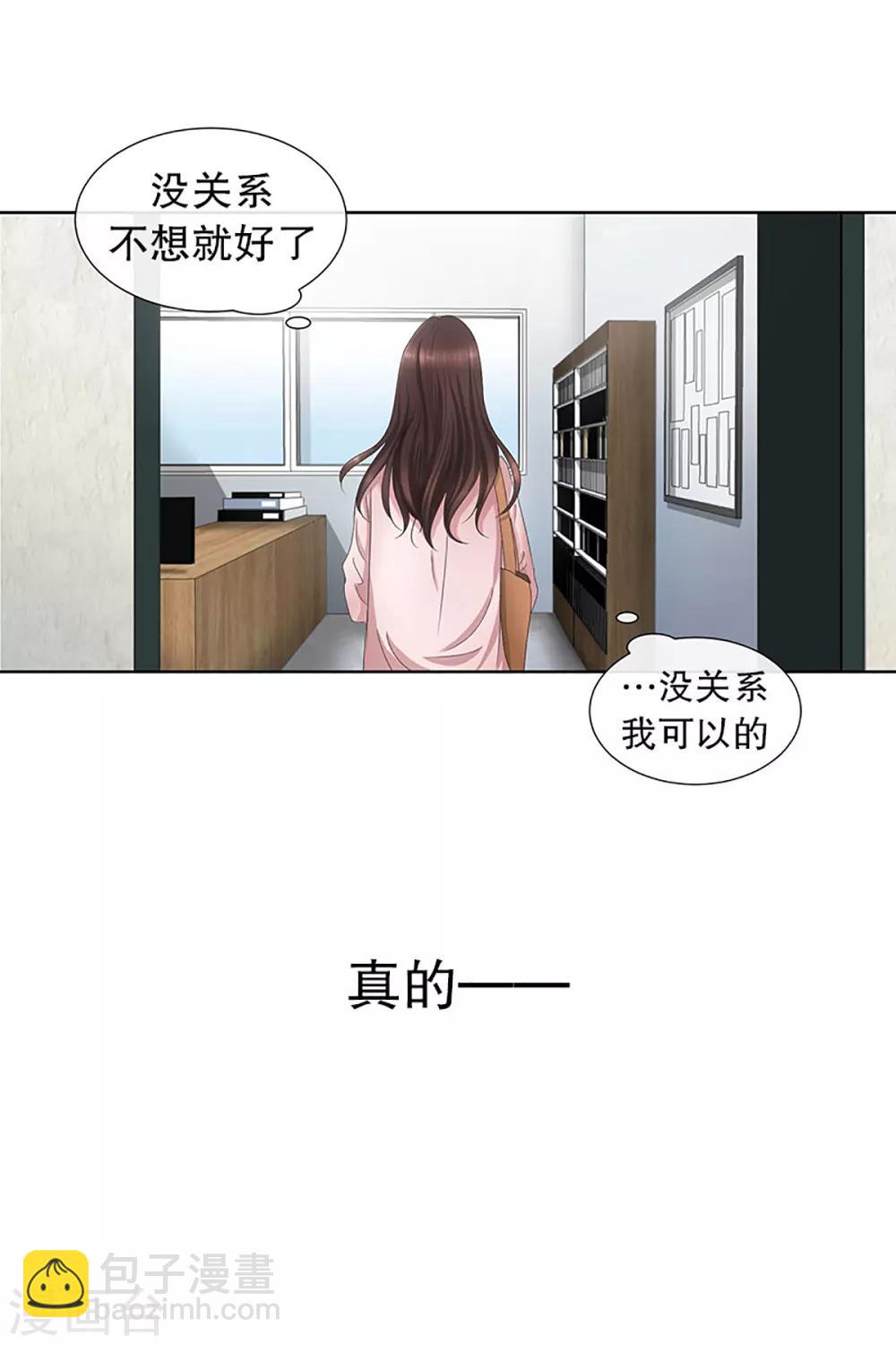 第14话 如果我们14-第14话