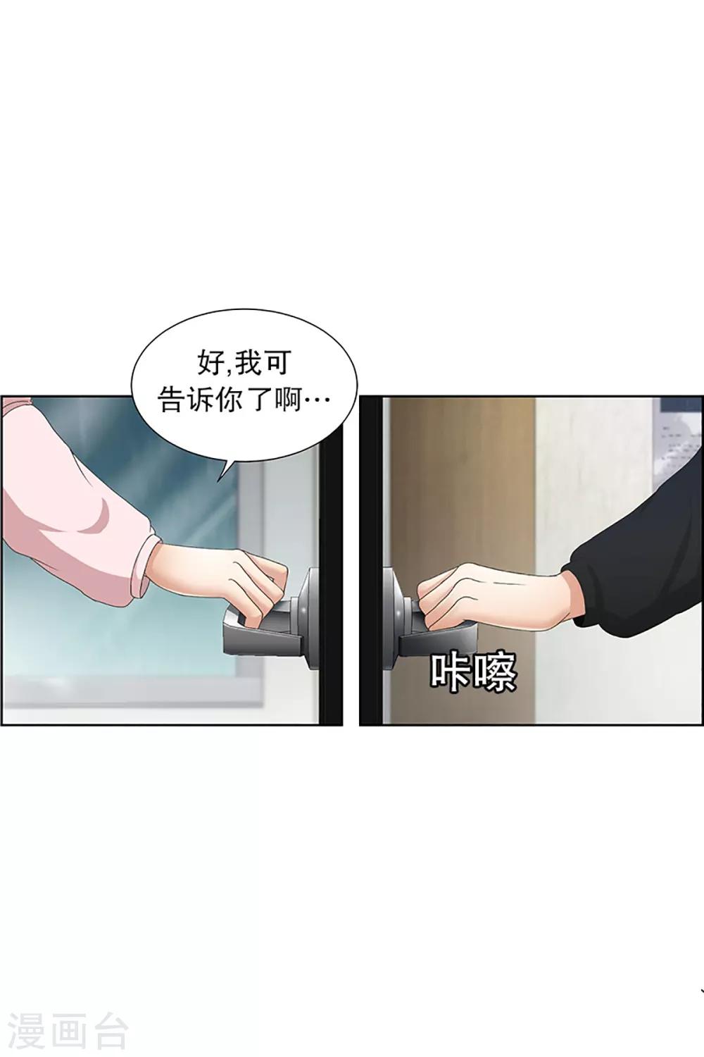 第14话 如果我们14-第14话