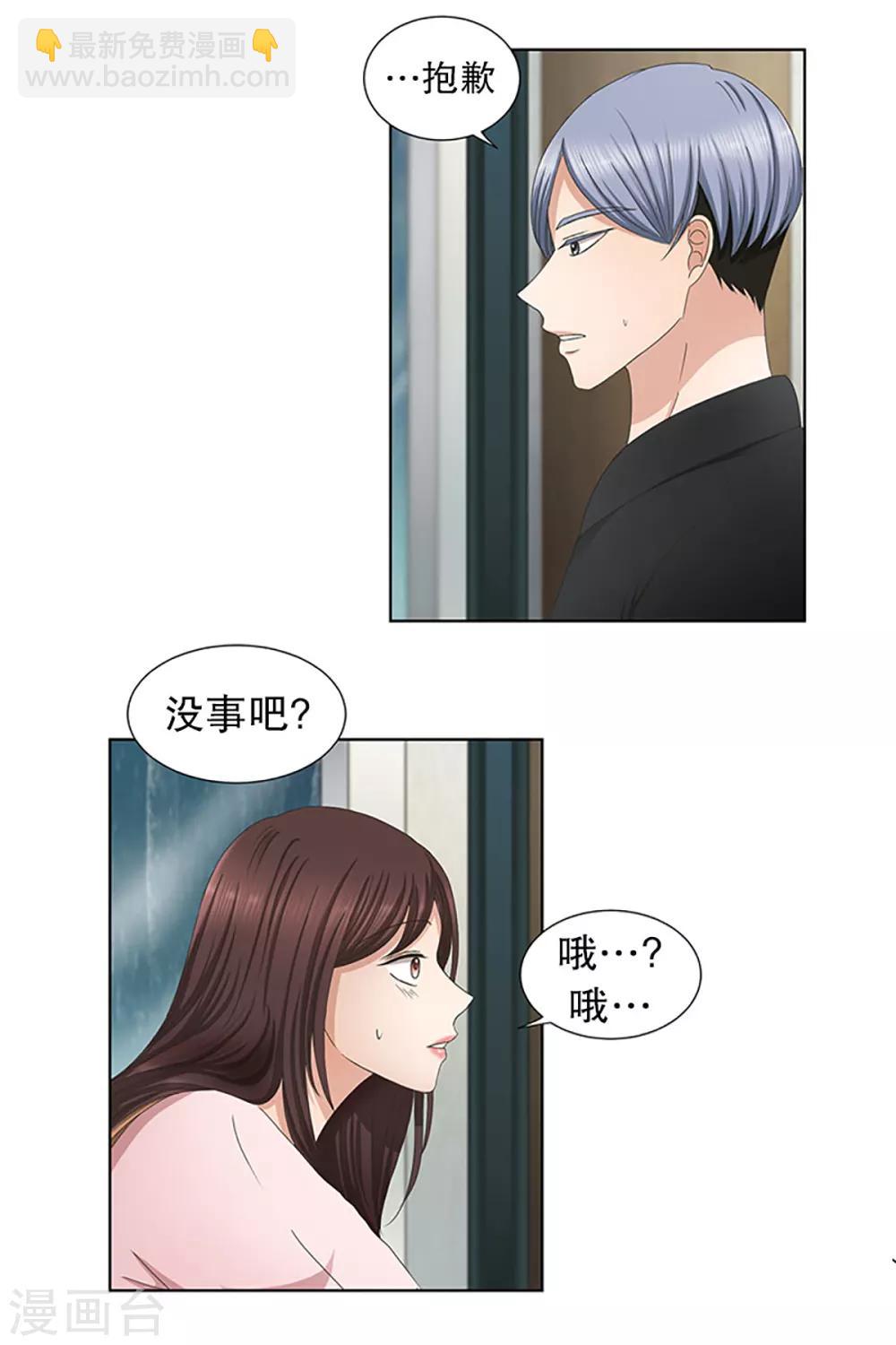 第14话 如果我们14-第14话