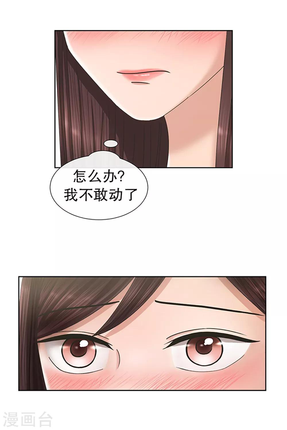 第14话 如果我们14-第14话