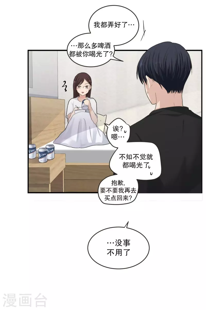 第132话 迈出第一步6-第132话