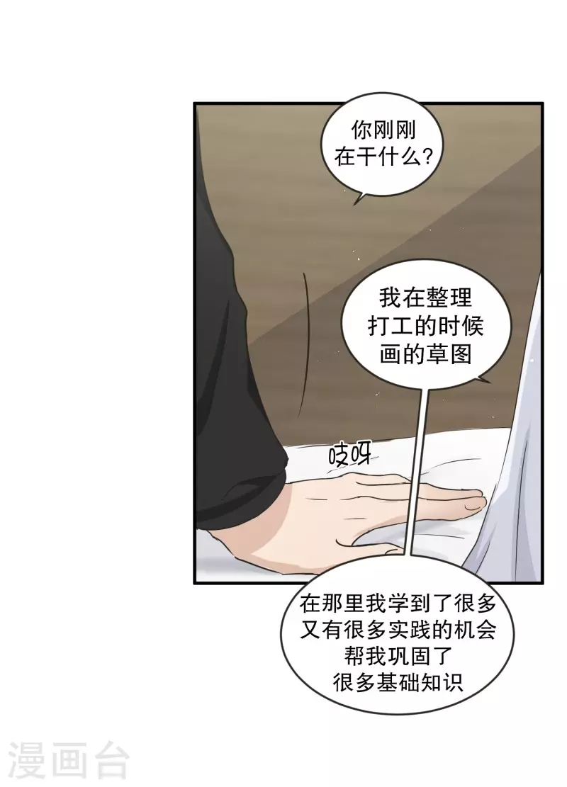 第132话 迈出第一步6-第132话