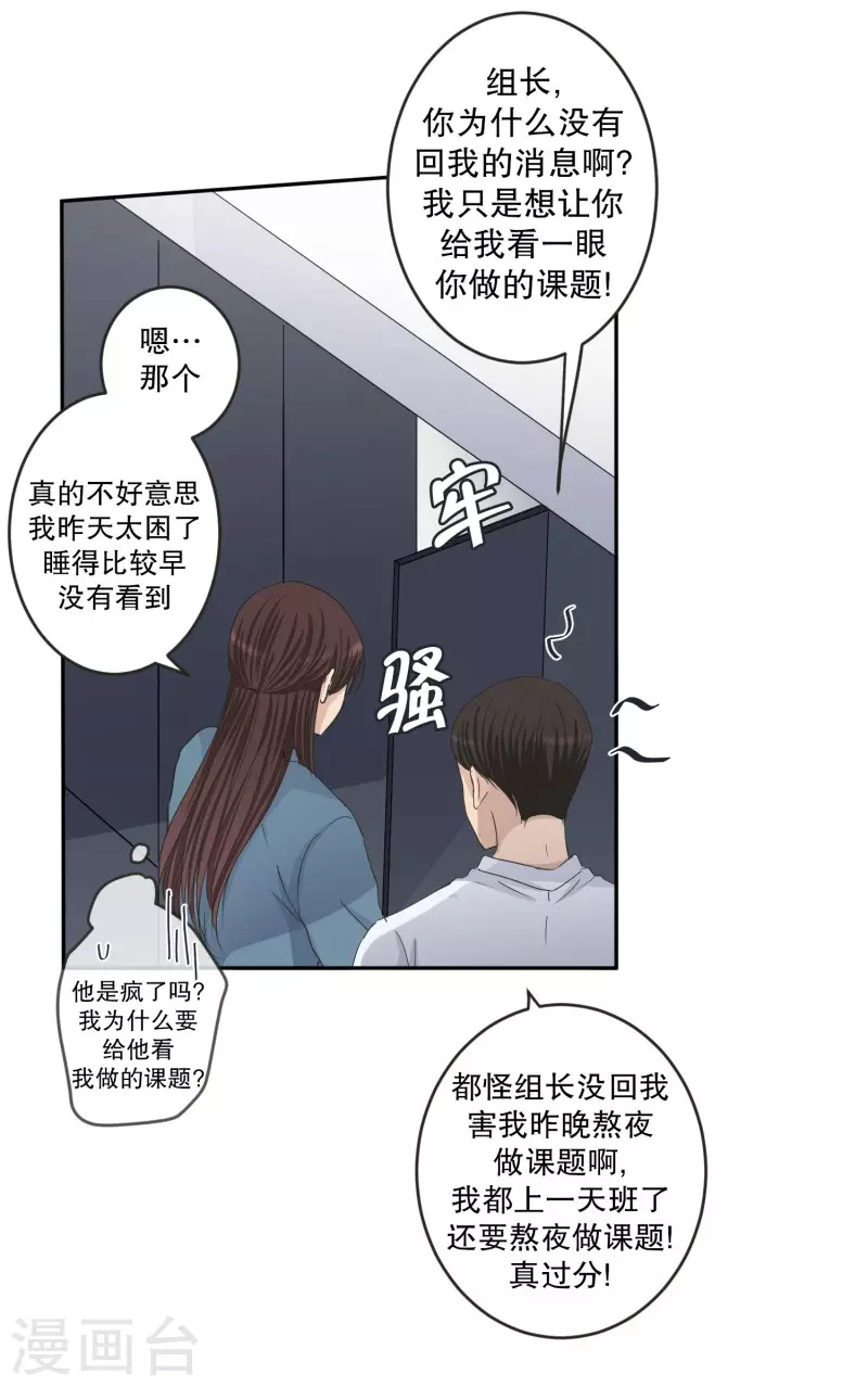 第136话 迈出第一步10-第136话