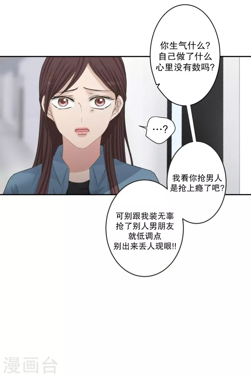 現在是37.2℃ - 第138話 邁出第一步12 - 6