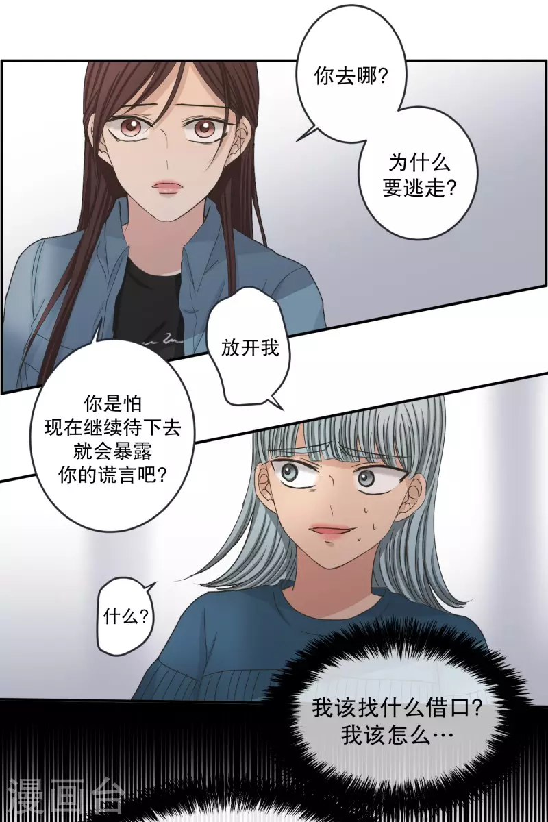 第140话 迈出第一步14-第140话