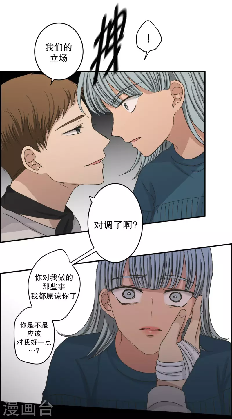 第142话 迈出第一步16-第142话