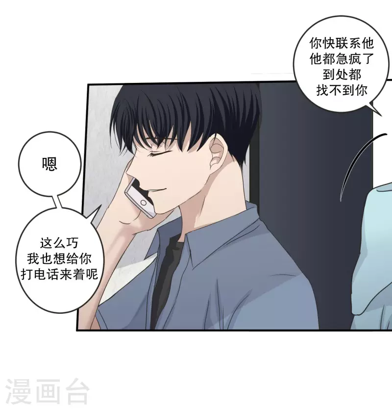 現在是37.2℃ - 第144話 邁出第一步18 - 6