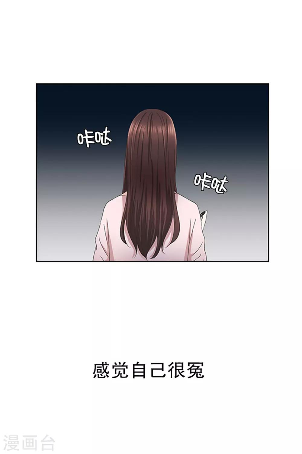 第16话 如果我们16-第16话