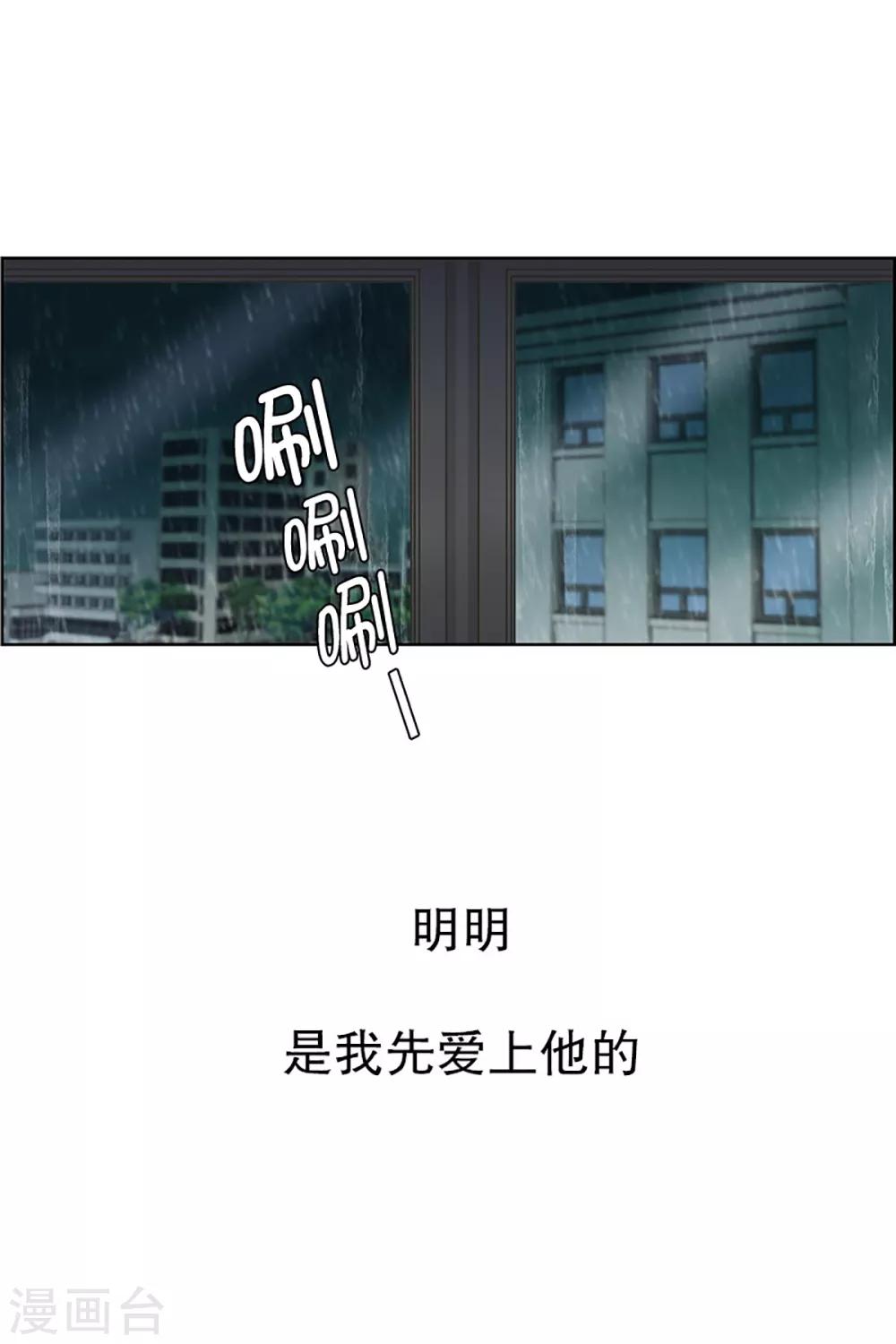 第16话 如果我们16-第16话