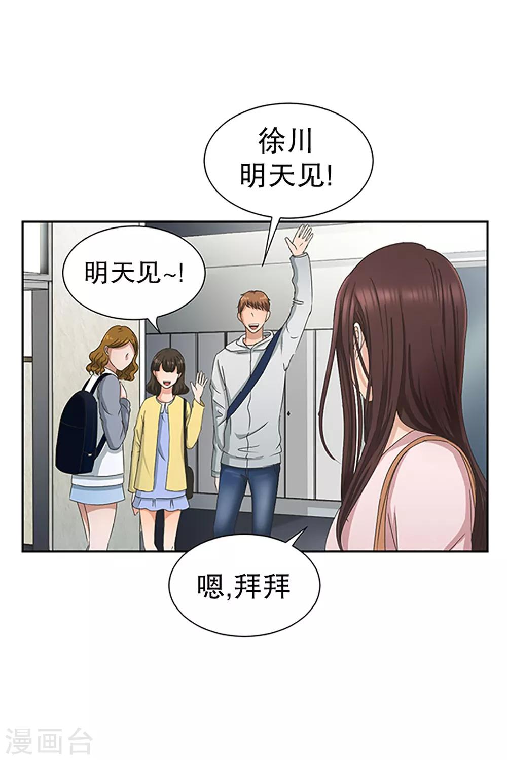 第16话 如果我们16-第16话