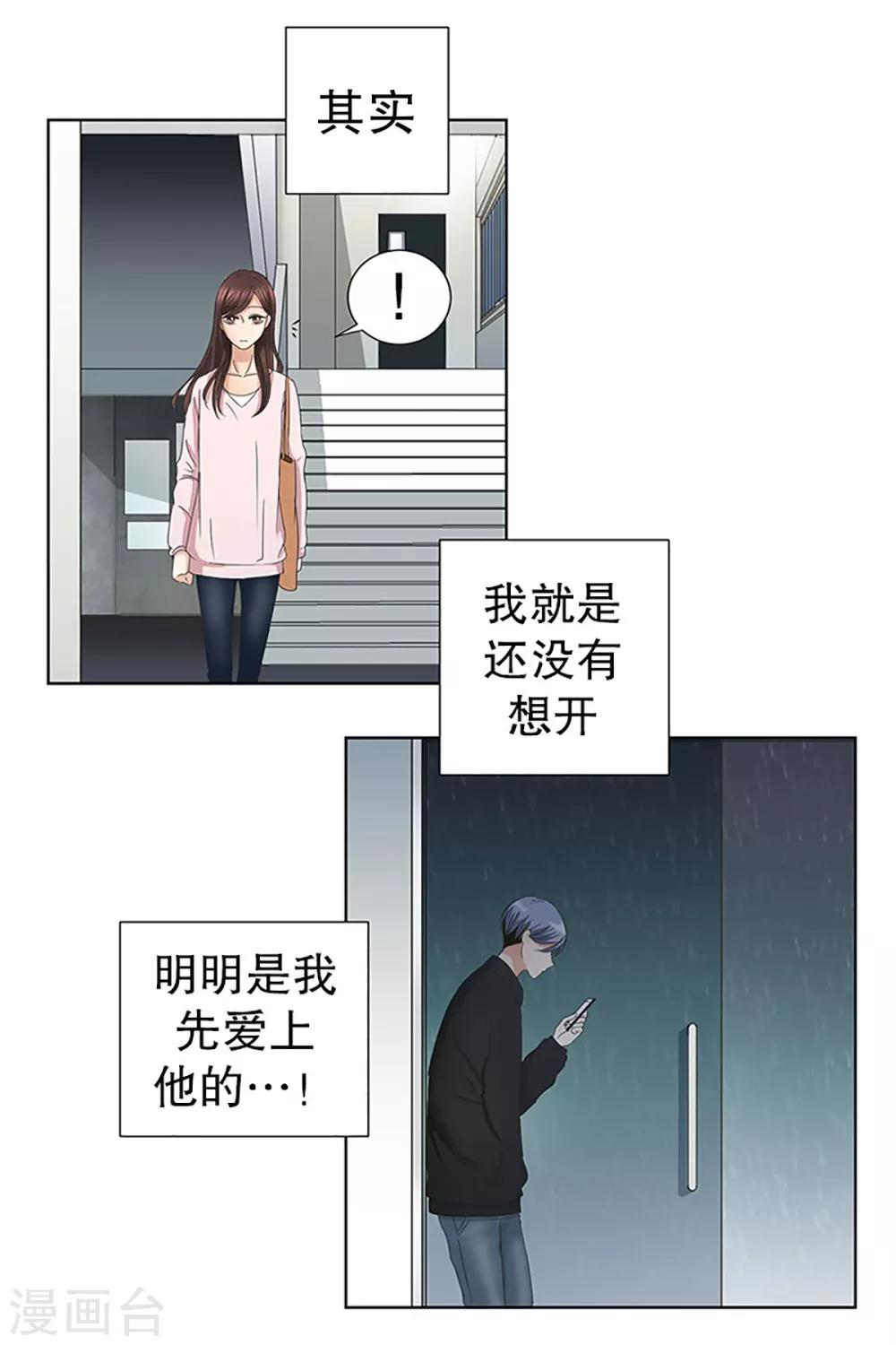 第16话 如果我们16-第16话