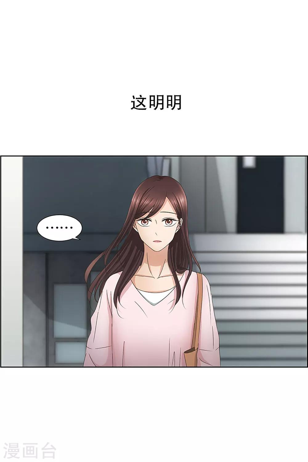 第16话 如果我们16-第16话