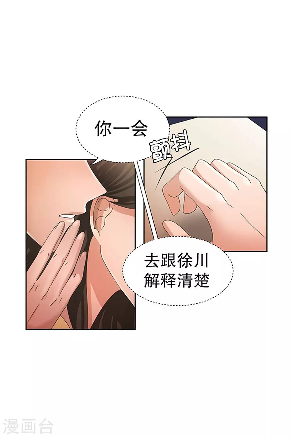 第16话 如果我们16-第16话