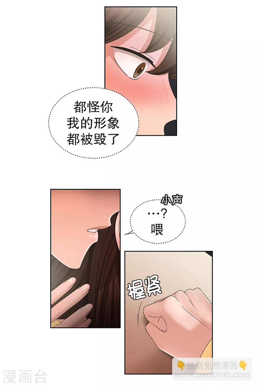 第16话 如果我们16-第16话