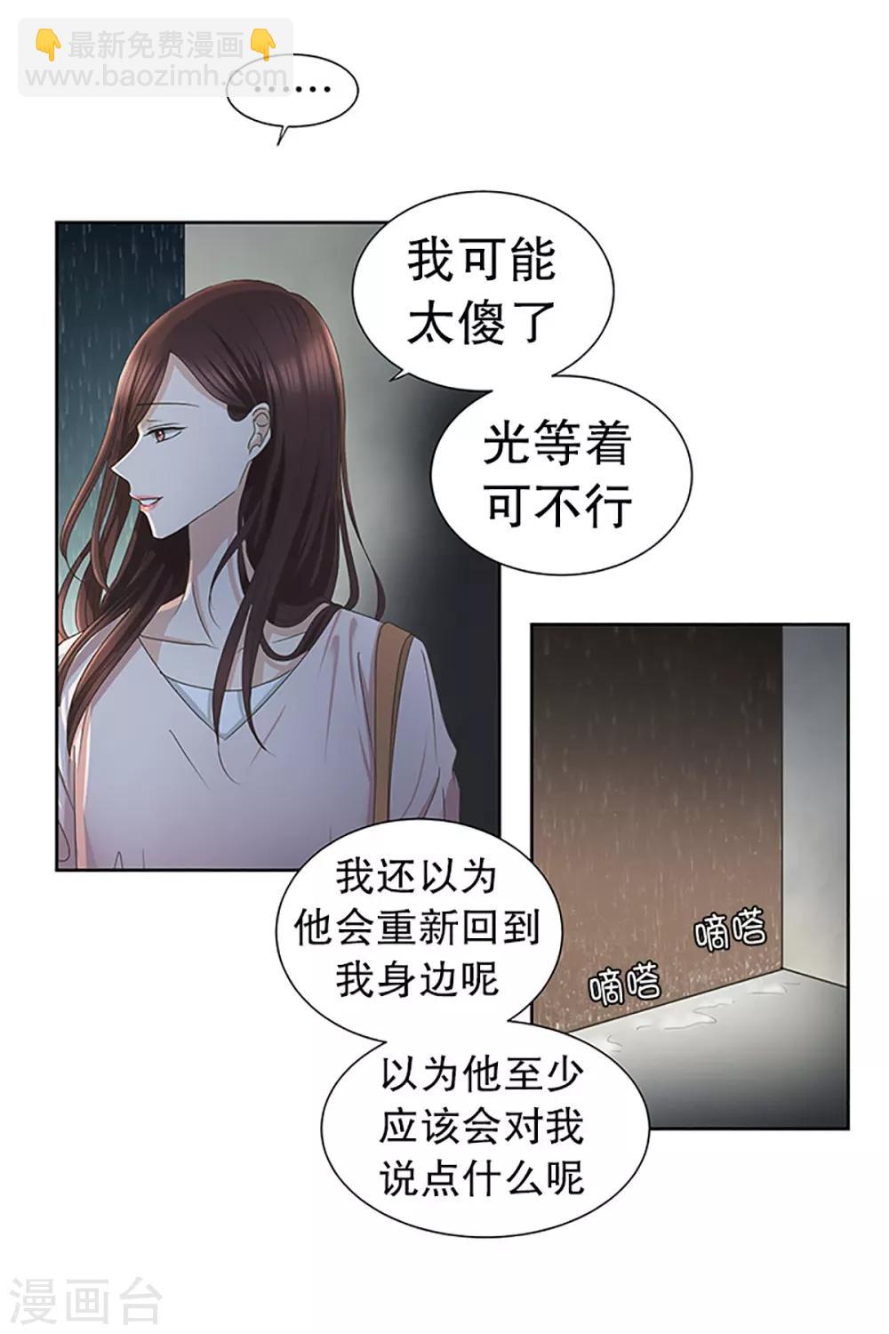 第18话 如果我们18-第18话