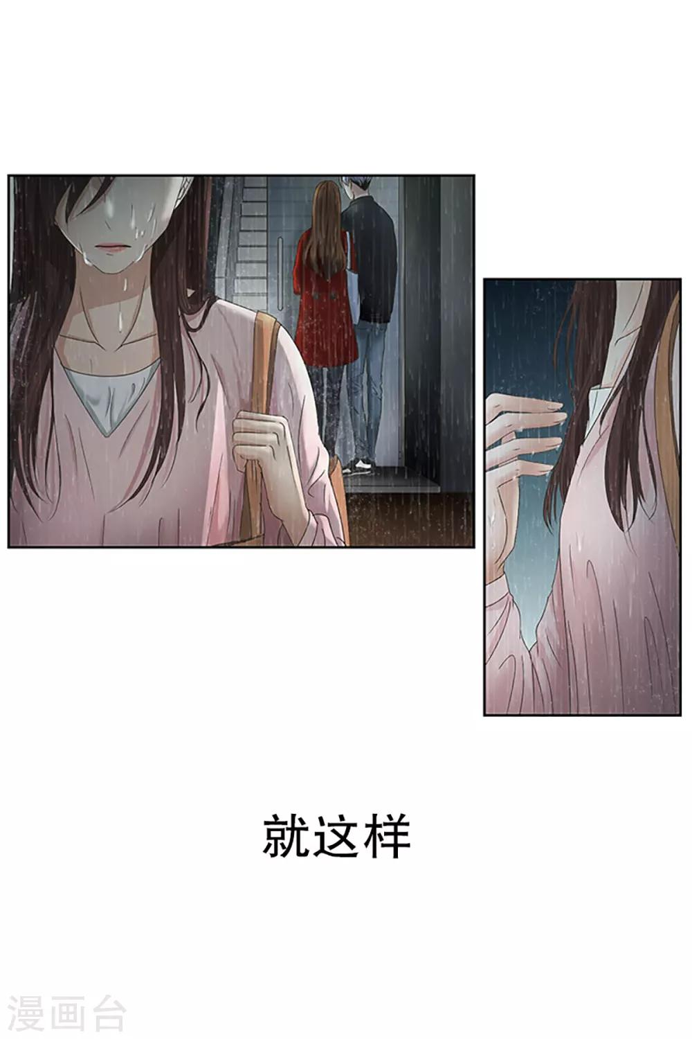 第20话 如果我们20-第20话