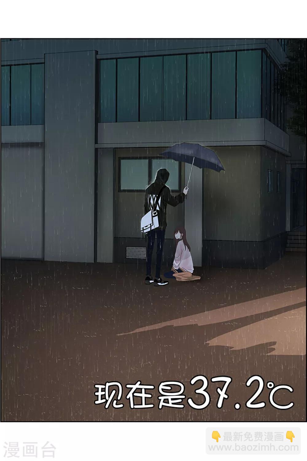 第20话 如果我们20-第20话