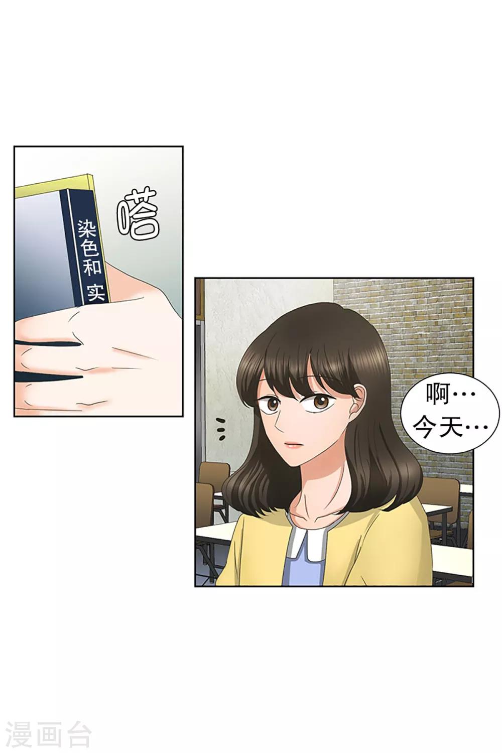 第20话 如果我们20-第20话