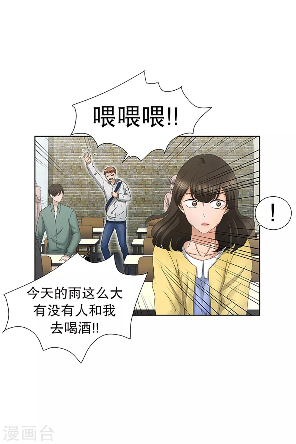 第20话 如果我们20-第20话