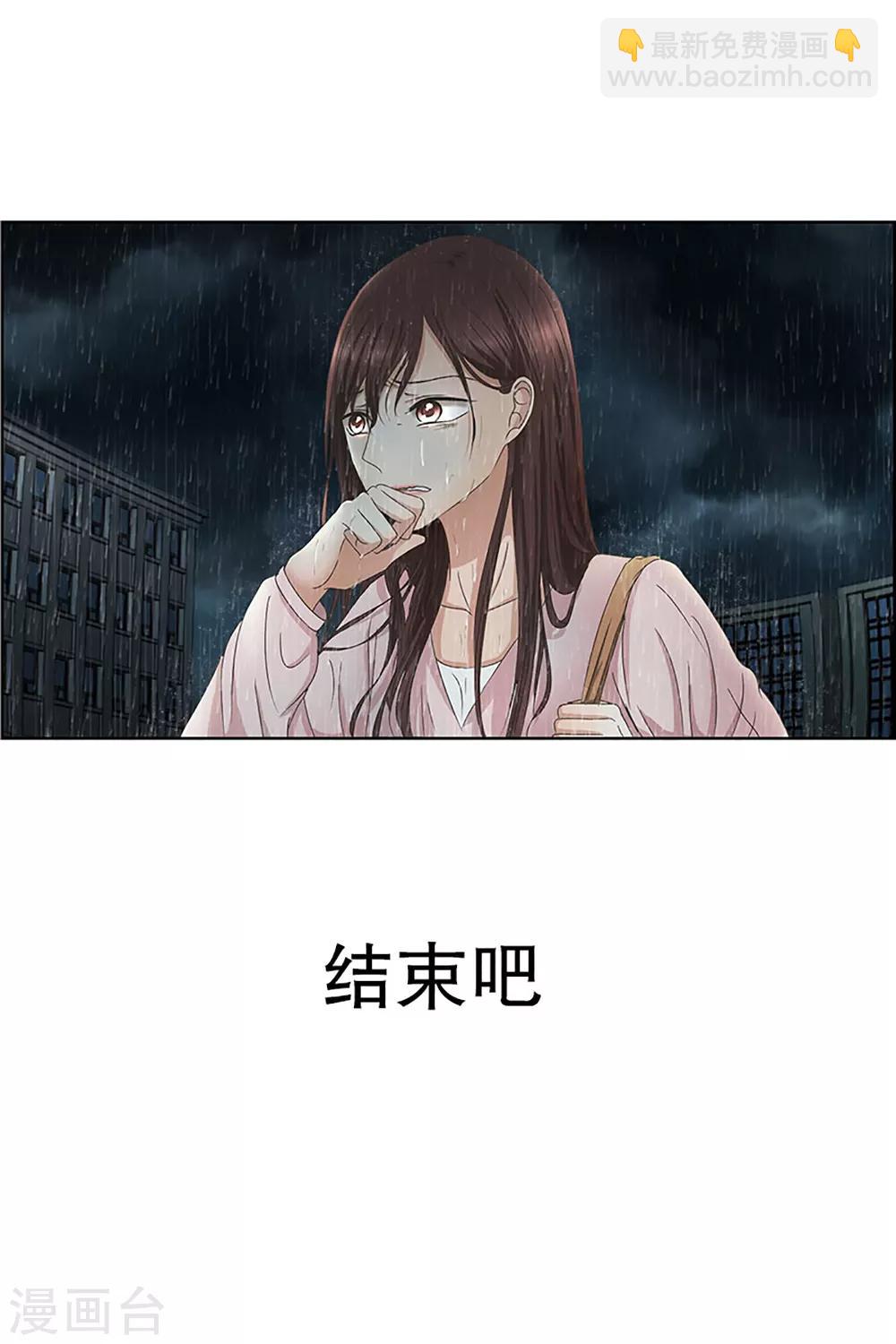 第20话 如果我们20-第20话