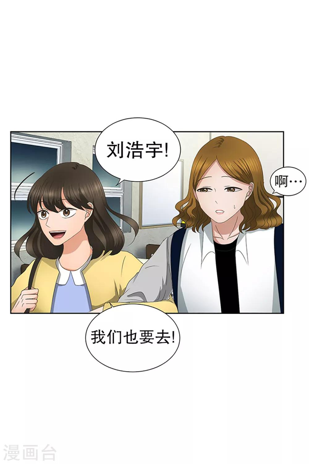 第20话 如果我们20-第20话