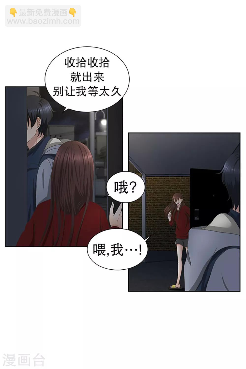 第24话 如果我们24-第24话