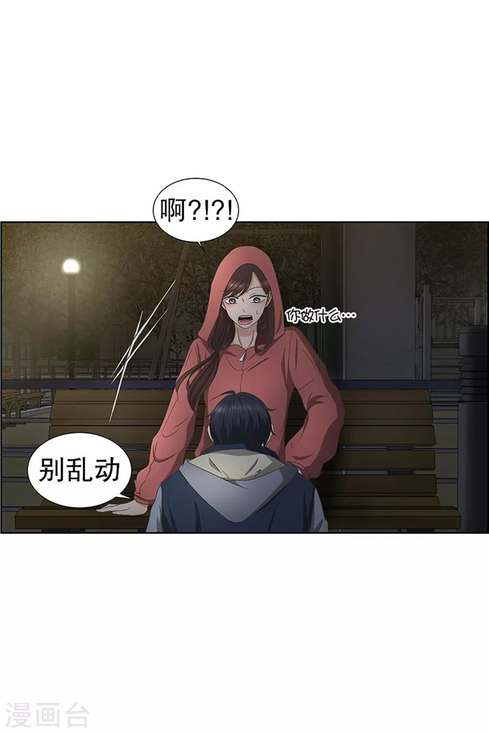 第24话 如果我们24-第24话