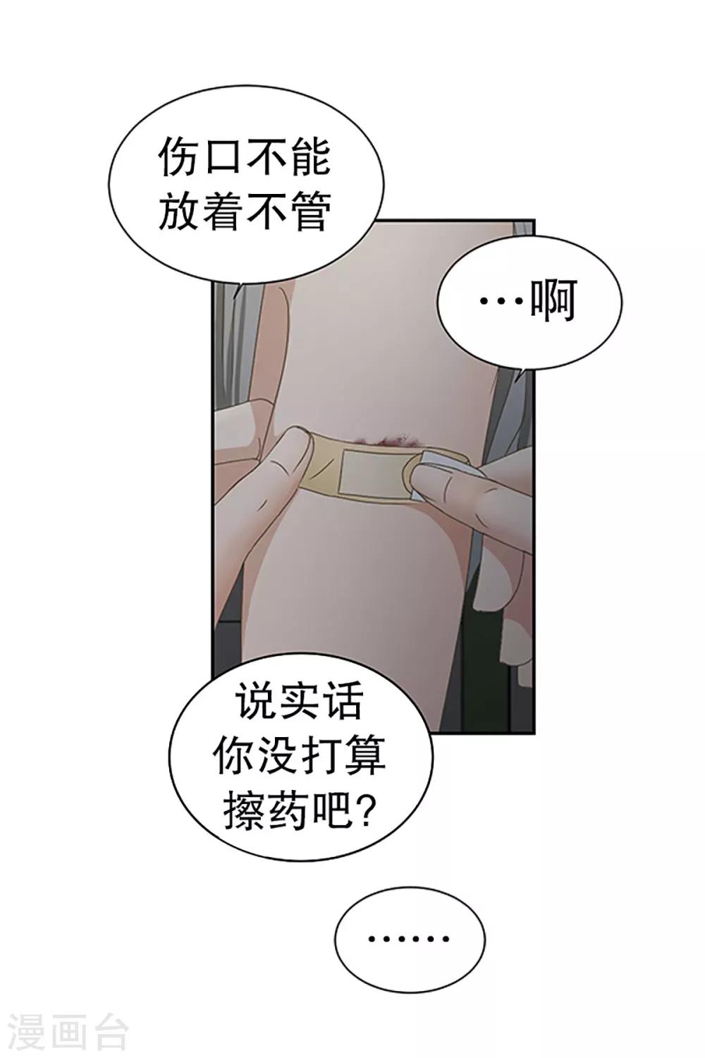 第24话 如果我们24-第24话