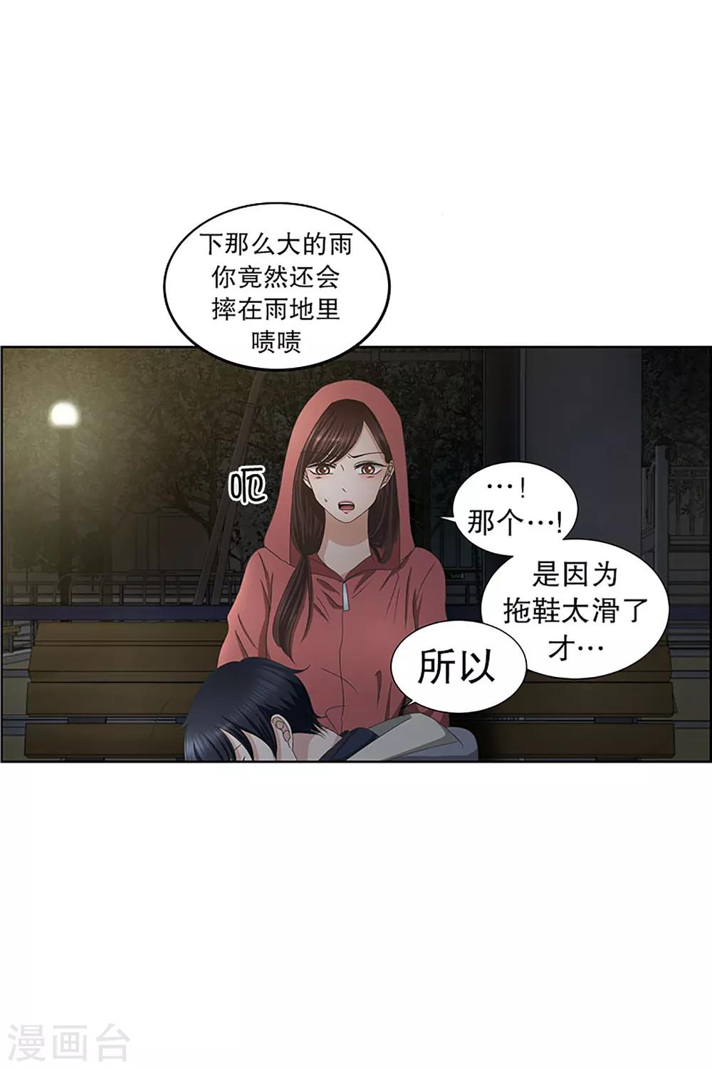 第24话 如果我们24-第24话