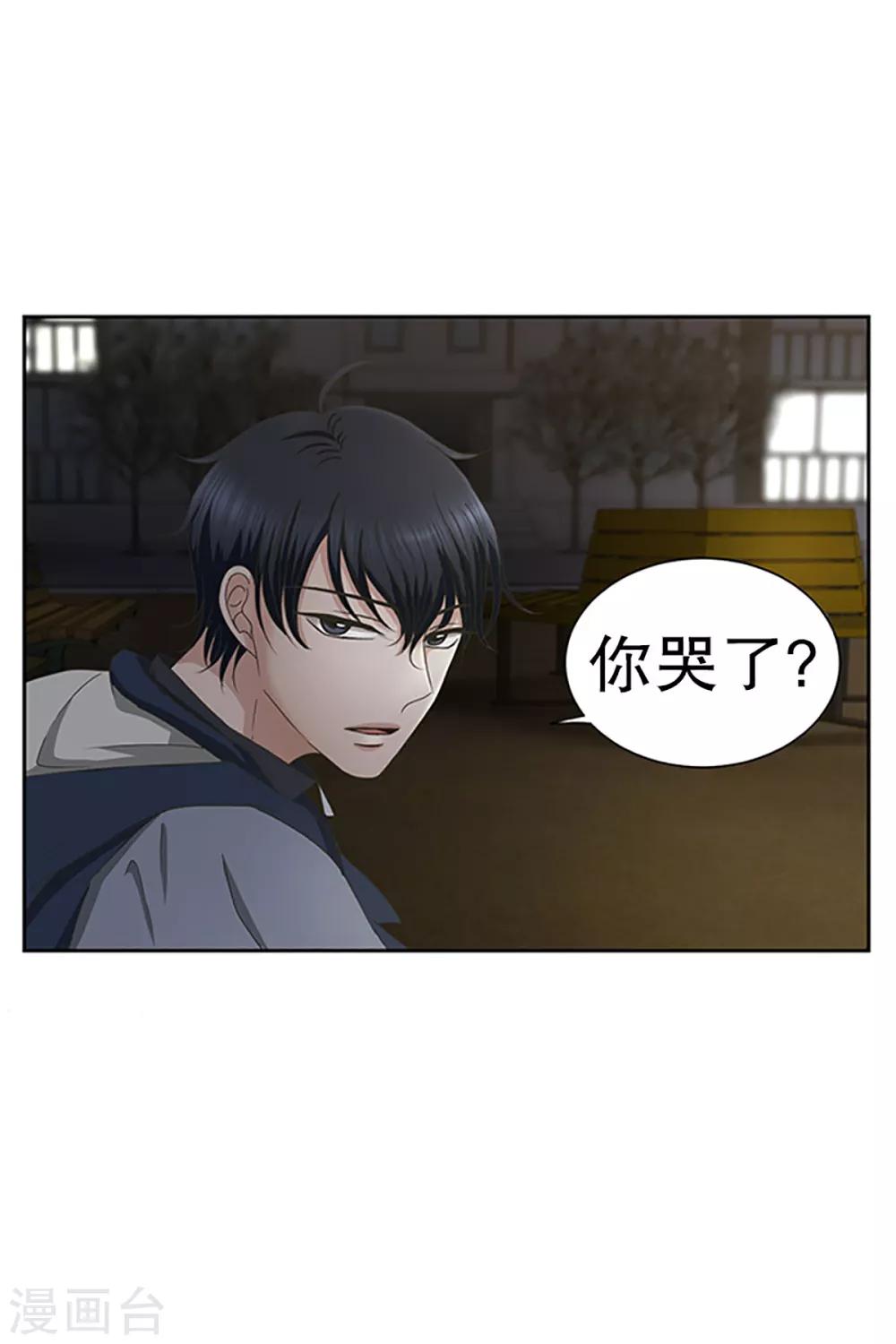 第24话 如果我们24-第24话