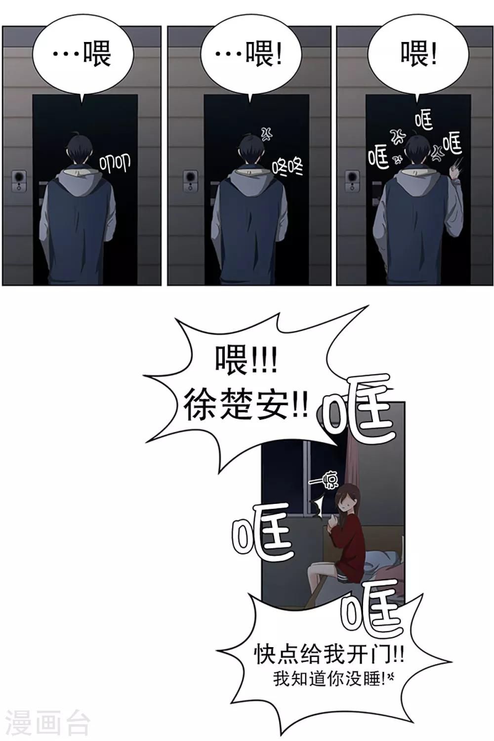 第24话 如果我们24-第24话