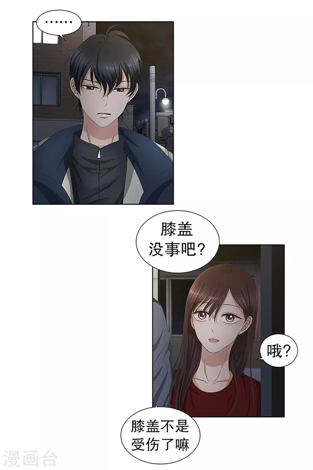 第24话 如果我们24-第24话